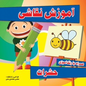 hshrat-2