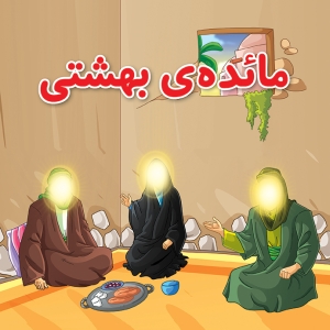 maydh-bhshty