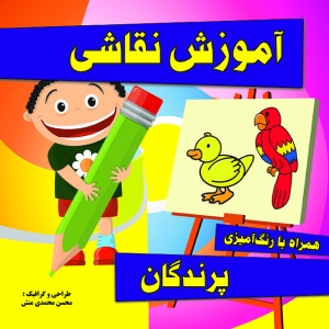 prndgan