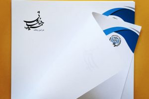 سربرگ