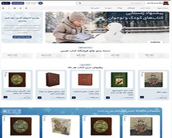 سایت فروشگاهی کتاب نفیس