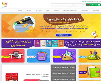 سایت فروشگاهی تحریروام
