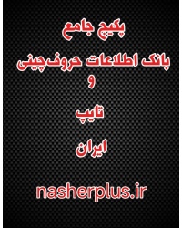 horoof