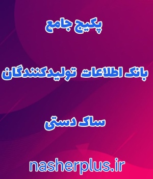 sak-dast